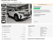 FAW Bestune T99 I Рестайлинг Минеральные Воды  - изображение 42