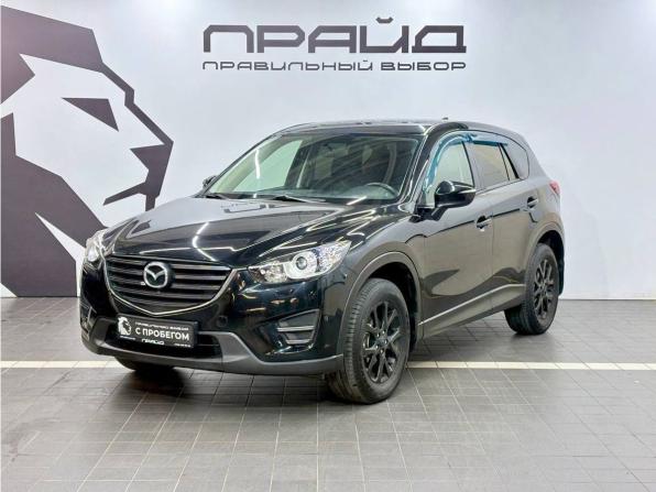 Mazda CX-5 I Рестайлинг с пробегом 2016 года, цена 1 859 900 рублей, 122734 км, внедорожник, Автокод Объявления