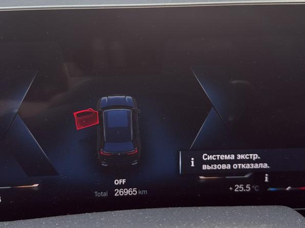 BMW X5 IV (G05/G18) Рестайлинг с пробегом 2023 года, цена 11 500 000 рублей, 26965 км, внедорожник, Автокод Объявления