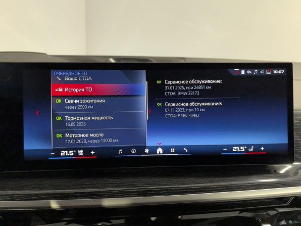 BMW X5 IV (G05/G18) Рестайлинг с пробегом 2023 года, цена 13 890 000 рублей, 56350 км, внедорожник, Автокод Объявления