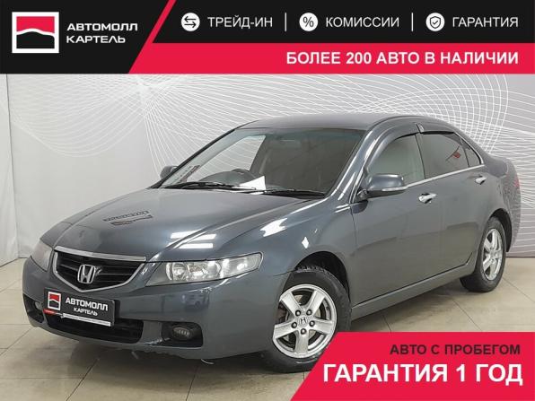 Honda Accord VII с пробегом 2003 года, цена 599 000 рублей, 352970 км, седан, Автокод Объявления