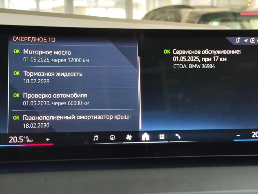 BMW X3 IV (G45/G48) Санкт-Петербург  - изображение 26