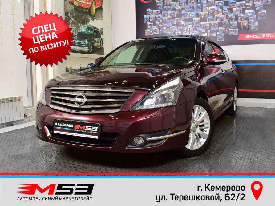Nissan Teana II Рестайлинг Кемерово  - изображение 1