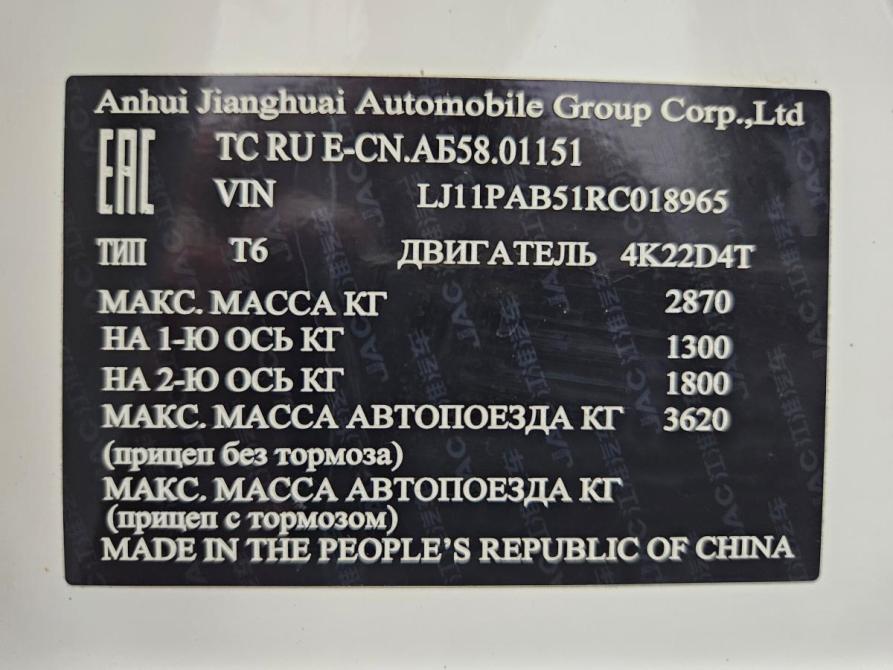 JAC T8 Pro Тольятти  - изображение 14