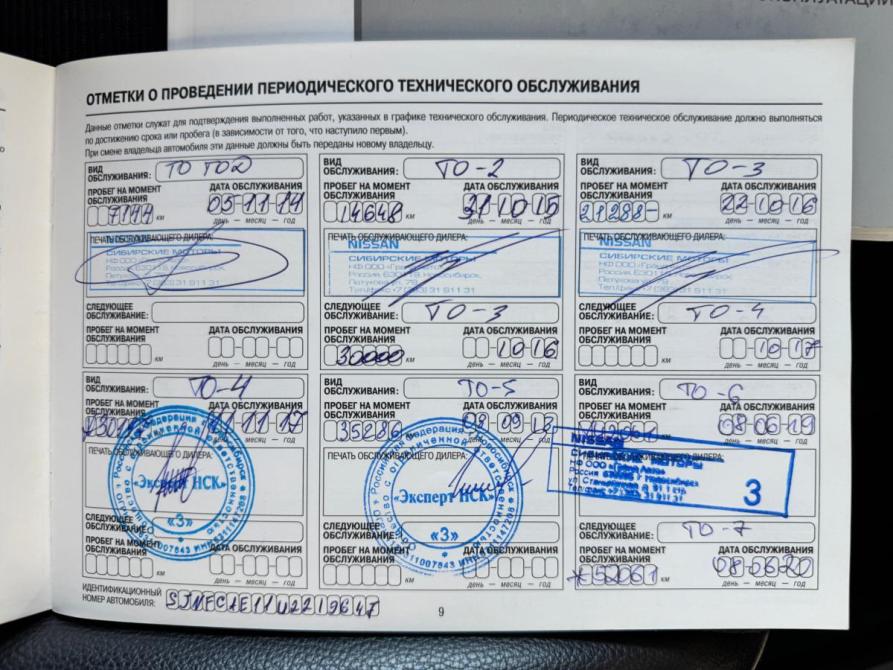 Nissan Note I Рестайлинг Новосибирск  - изображение 29