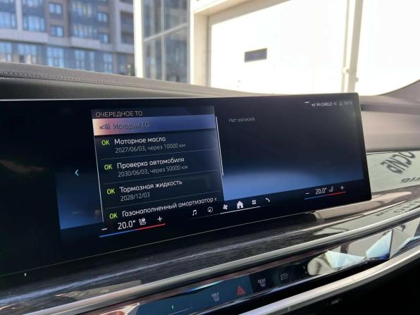 BMW 7 серии VII (G70) с пробегом 2025 года, цена 14 150 000 рублей, 10950 км, седан, Автокод Объявления