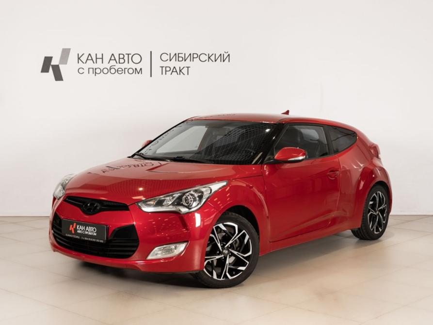 Hyundai Veloster I Казань  - изображение 1