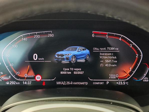 BMW X6 III (G06) с пробегом 2020 года, цена 7 425 000 рублей, 75382 км, внедорожник, Автокод Объявления