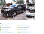 Mitsubishi Outlander III Новосибирск  - изображение 21