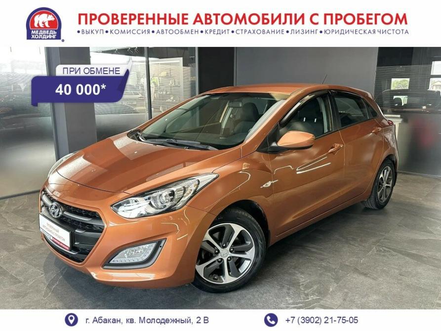 Hyundai i30 II Рестайлинг Абакан  - изображение 1