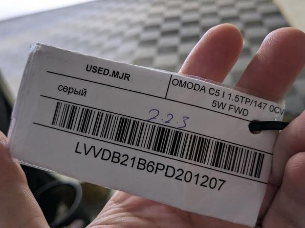 Omoda C5 I с пробегом 2023 года, цена 1 650 000 рублей, 50573 км, внедорожник, Автокод Объявления