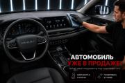 Omoda S5 Воронеж  - изображение 6
