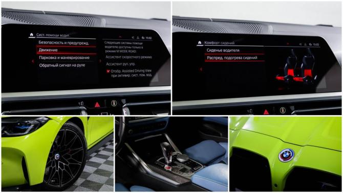BMW M4 G82/G83 с пробегом 2021 года, цена 8 766 075 рублей, 30252 км, купе, Автокод Объявления
