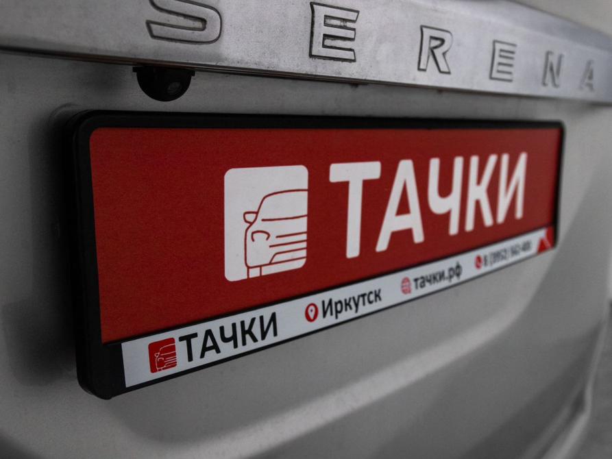 Nissan Serena IV (C26) Иркутск  - изображение 26