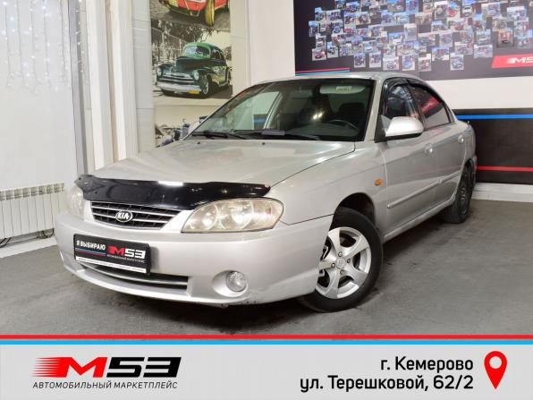Kia Spectra I Рестайлинг 2 с пробегом 2006 года, цена 279 995 рублей, 171323 км, седан, Автокод Объявления