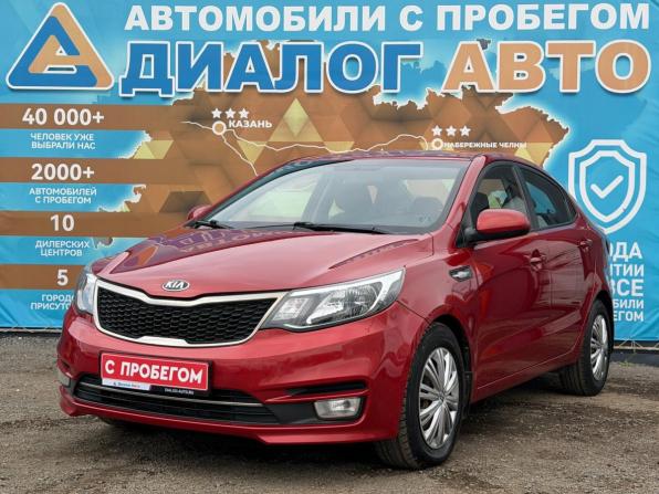 Kia Rio III Рестайлинг с пробегом 2016 года, цена 1 180 000 рублей, 114788 км, седан, Автокод Объявления