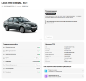 Lada (ВАЗ) Granta I Рестайлинг Краснодар  - изображение 39