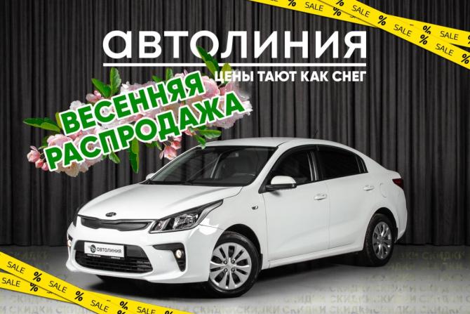 Kia Rio IV с пробегом 2018 года, цена 950 000 рублей, 118757 км, седан, Автокод Объявления