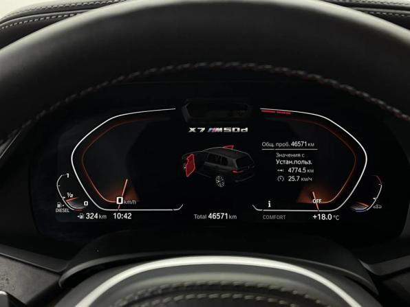 BMW X7 I (G07) с пробегом 2021 года, цена 11 500 000 рублей, 46572 км, внедорожник, Автокод Объявления