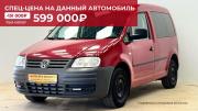 Volkswagen Caddy III Киров  - изображение 19
