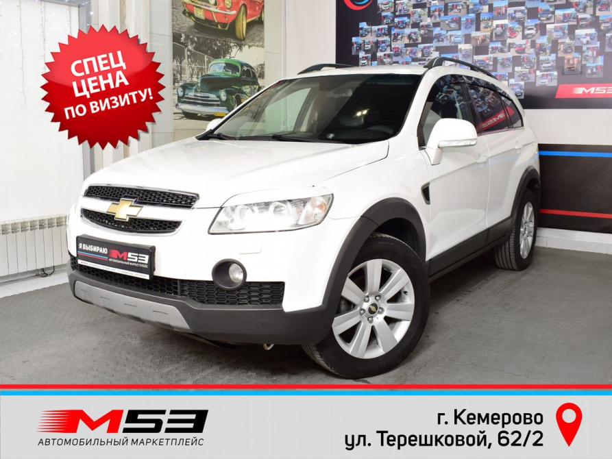 Chevrolet Captiva I Кемерово  - изображение 1