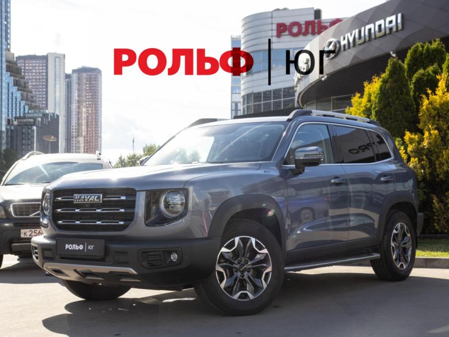 Haval Dargo Москва  - изображение 1