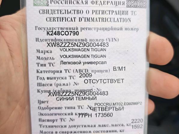 Volkswagen Tiguan I с пробегом 2009 года, цена 740 000 рублей, 273084 км, внедорожник, Автокод Объявления