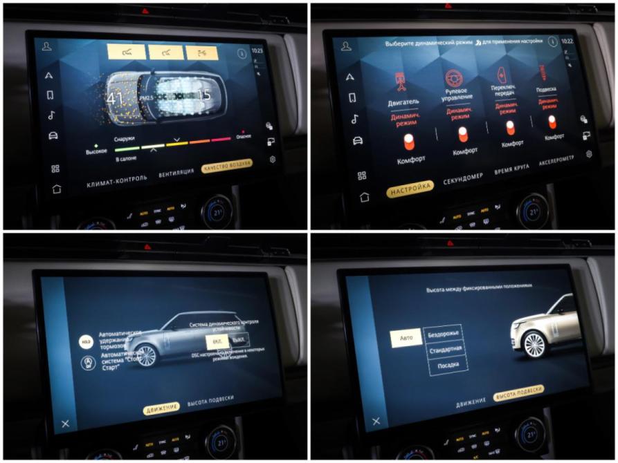 Land Rover Range Rover V Москва  - изображение 23