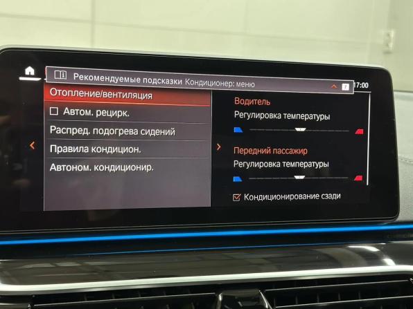 BMW 5 серии VII (G30/G31/G38) Рестайлинг с пробегом 2021 года, цена 4 897 000 рублей, 77000 км, седан, Автокод Объявления