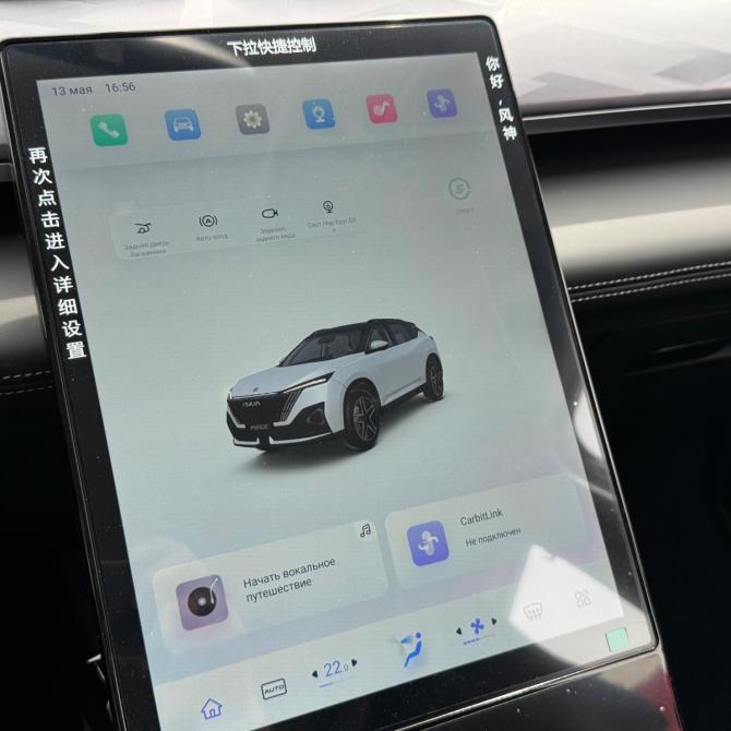 Dongfeng Mage Нижнекамск  - изображение 19