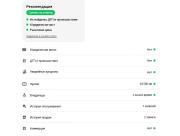 Haval H5 II Москва  - изображение 58