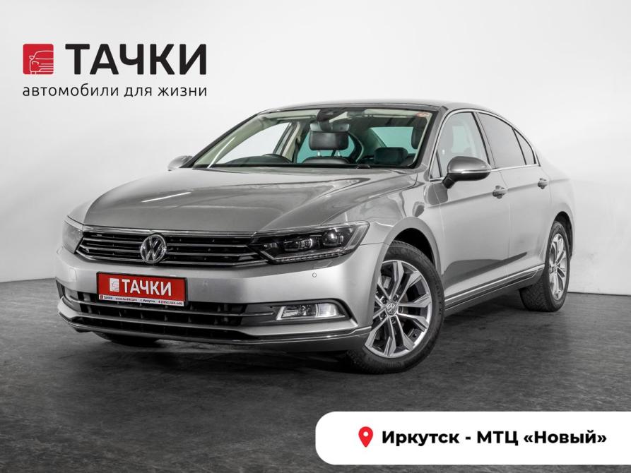 Volkswagen Passat B8 Иркутск  - изображение 1