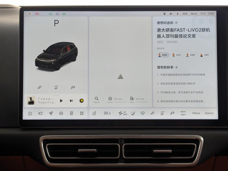 Li Auto (Lixiang) L7 I Рестайлинг Москва  - изображение 15