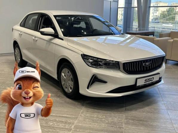 Новый Belgee S50 2026 года, цена 2 039 990 рублей, седан, Автокод Объявления