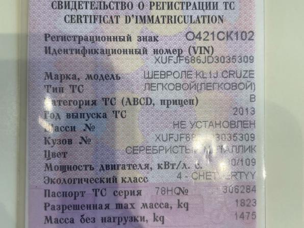 Chevrolet Cruze I Рестайлинг с пробегом 2013 года, цена 630 000 рублей, 156745 км, хэтчбек, Автокод Объявления