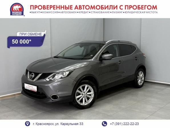 Nissan Qashqai II с пробегом 2017 года, цена 1 695 000 рублей, 145375 км, внедорожник, Автокод Объявления