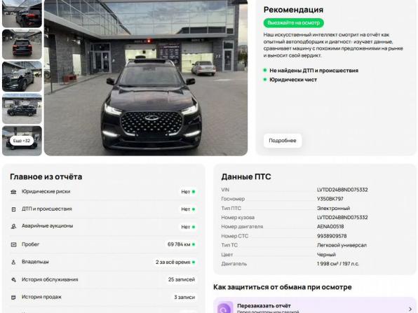 Chery Tiggo 8 Pro Max I с пробегом 2022 года, цена 2 220 000 рублей, 73495 км, внедорожник, Автокод Объявления