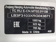 Geely Emgrand II Тольятти  - изображение 44
