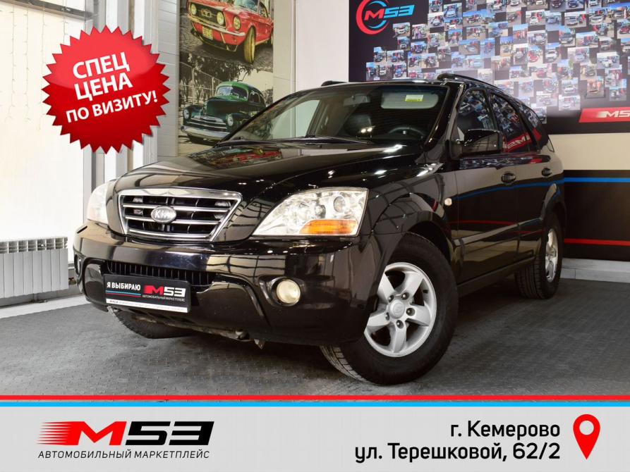 Kia Sorento I Рестайлинг Кемерово  - изображение 1