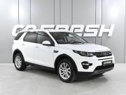 Land Rover Discovery Sport I Ростов-на-Дону  - изображение 23