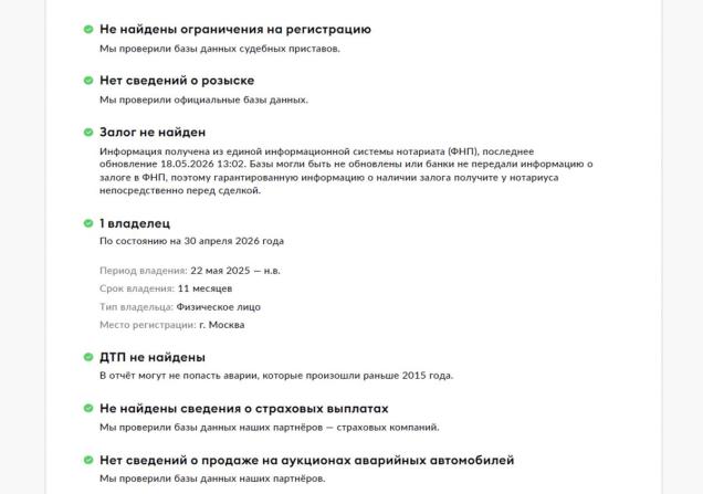 Haval H7 I с пробегом 2025 года, цена 2 995 000 рублей, 29328 км, внедорожник, Автокод Объявления