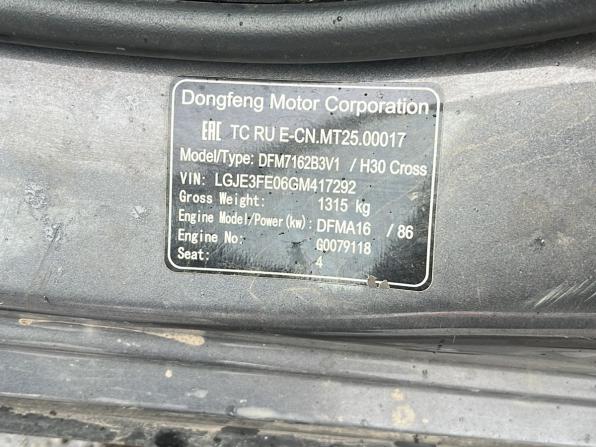 Dongfeng H30 Cross с пробегом 2016 года, цена 567 000 рублей, 54208 км, хэтчбек, Автокод Объявления